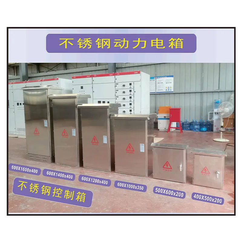 Щиты управления электропитанием из нержавеющей стали (2)