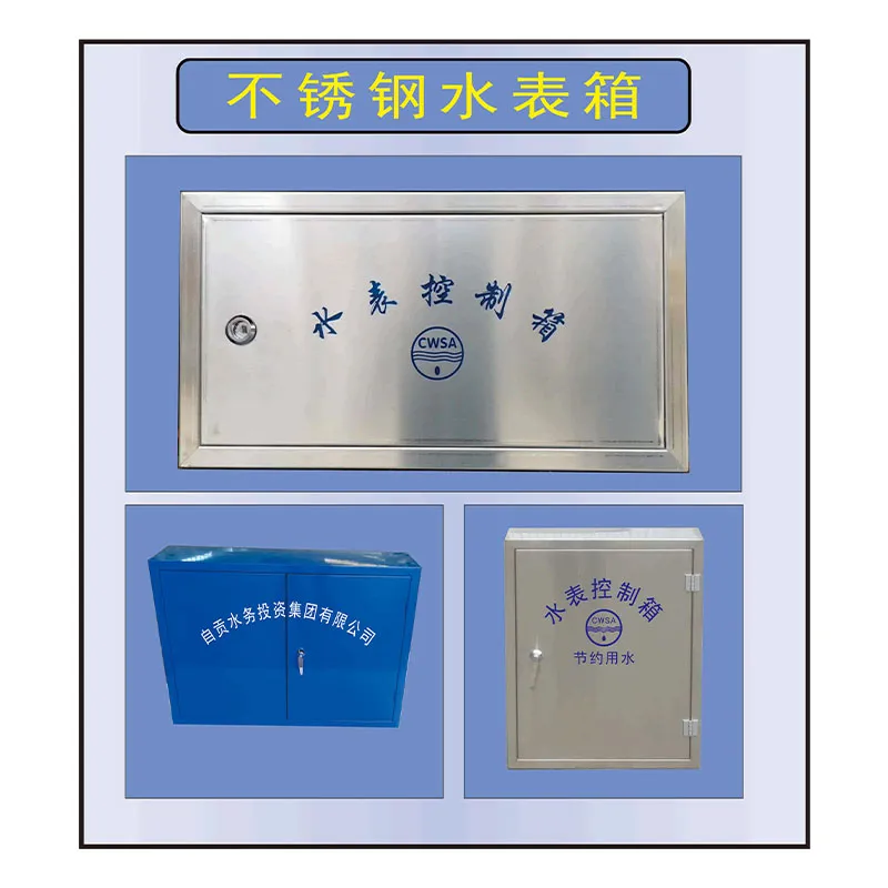 Ящики для водосчетчиков из нержавеющей стали (2)