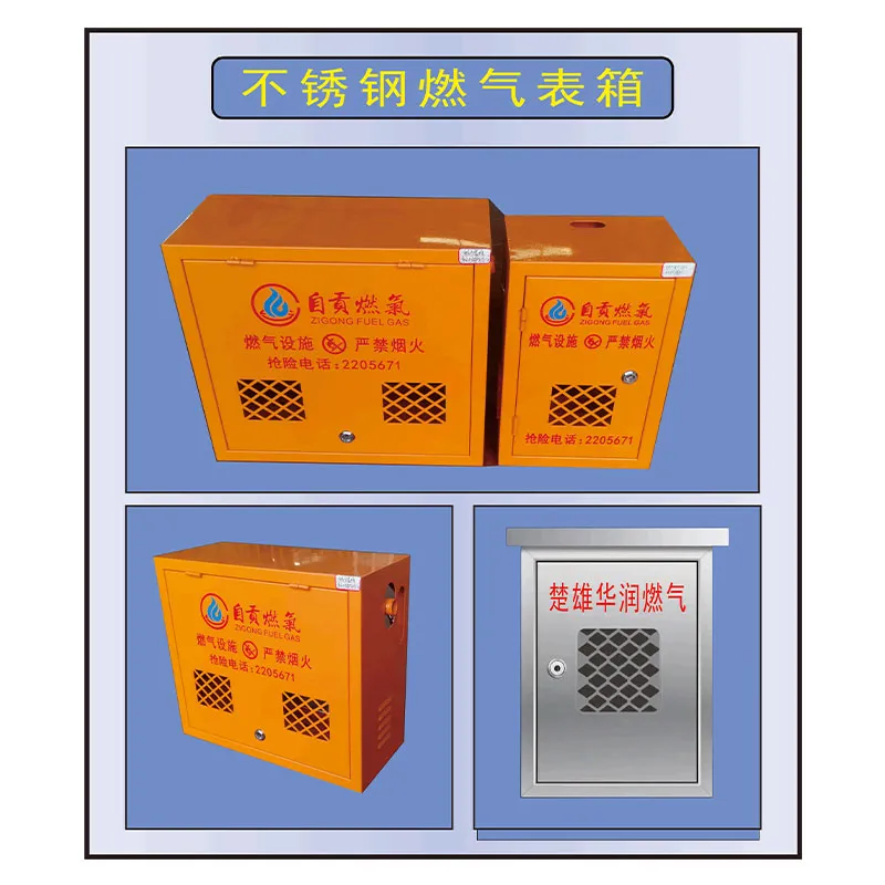 Ящики для газовых счетчиков из нержавеющей стали (2)