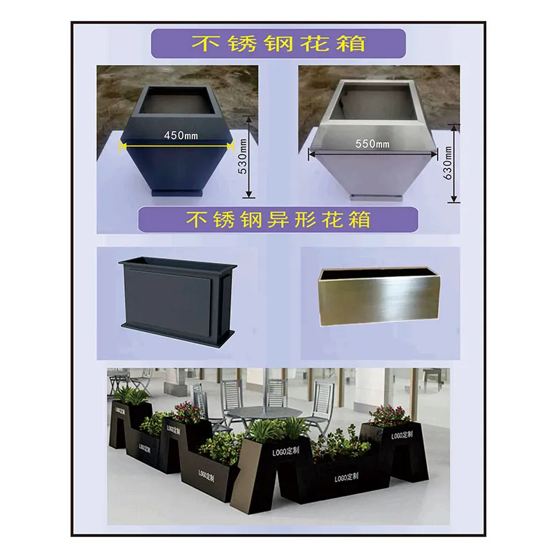 Ящики для цветов из нержавеющей стали (2)